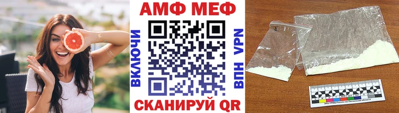 АМФ 98%  Анапа 