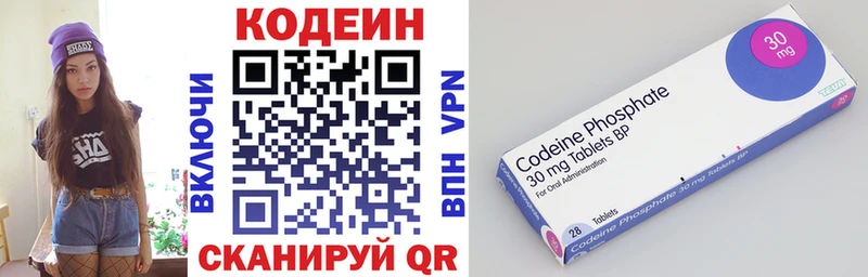 Кодеиновый сироп Lean напиток Lean (лин) Анапа
